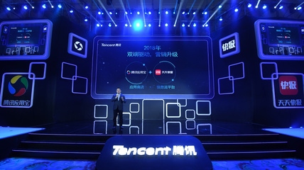 應用寶、天天快報宣布將面向廣告主共同啟動&ldquo;雙引擎&rdquo;模式