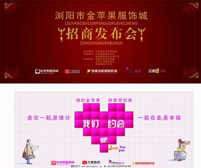 招商發布會相約金蘋果